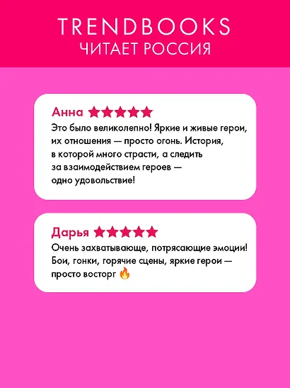 Ты не для меня - фото 4