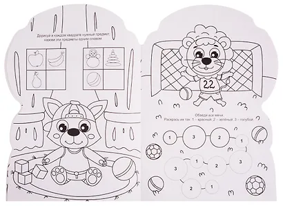 IQ РАСКРАСКА. ЛЬВЁНОК - фото 4