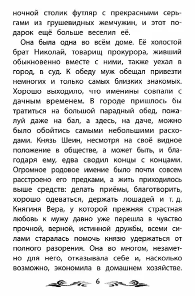 Гранатовый браслет - фото 6