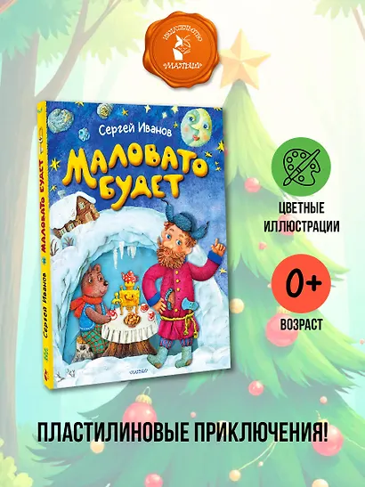 Маловато будет - фото 4