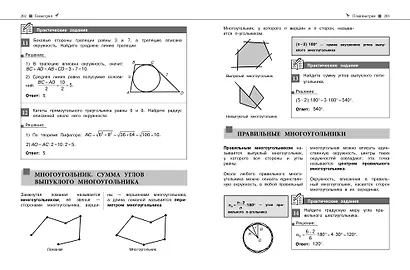 Математика - фото 12
