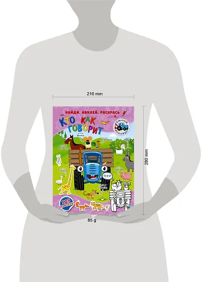 Кто как говорит - фото 4