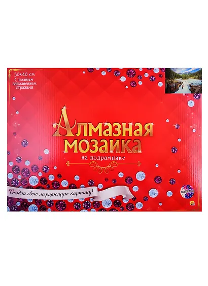 Алмазная мозаика ТМ Рыжий кот 30*40 (класс) полное заполнение c подрамником Водопад в лесу FC050 - фото 2