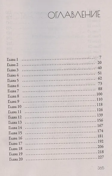 Royal Страсть: Коронуй меня - фото 2