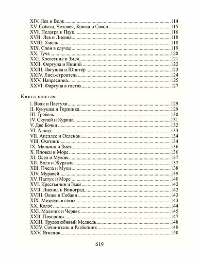 Избранное. В 2-х томах. Комплект - фото 6