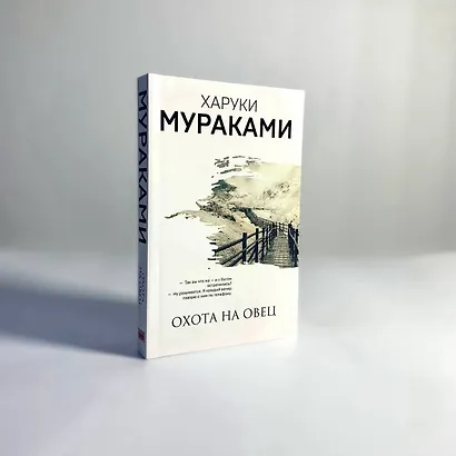 Охота на овец - фото 5