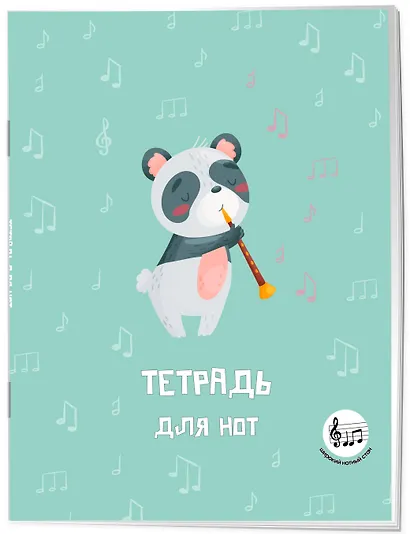 Тетрадь для нот 24л А5 "Панда-музыкант" вертикальная, скрепка - фото 2