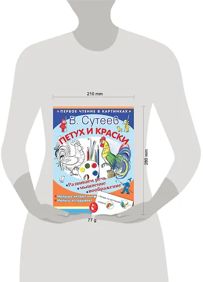 Петух и краски - фото 3