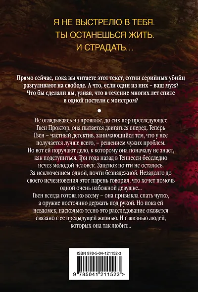 Горький водопад - фото 2