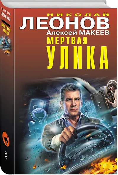 Мертвая улика - фото 3