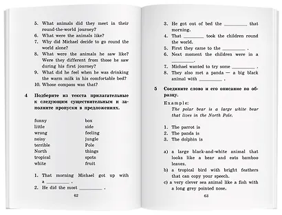 Мэри Поппинс/Mary Poppins. Домашнее чтение с заданиями по ФГОС. Английский клуб - фото 8