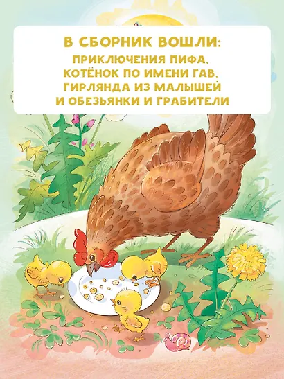 Загадки для маленьких - фото 5