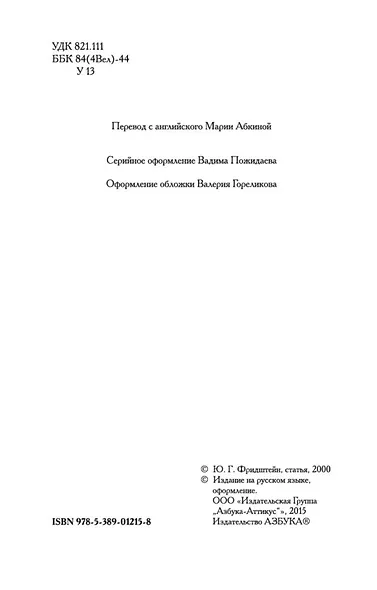 Портрет Дориана Грея - фото 9