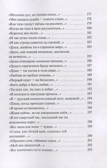 Стихи - фото 8