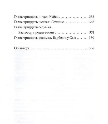 Мальчик Золотая Рыбка - фото 6