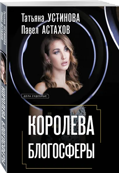 Королева блогосферы - фото 3