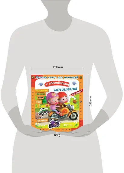 Мотоциклы - фото 4