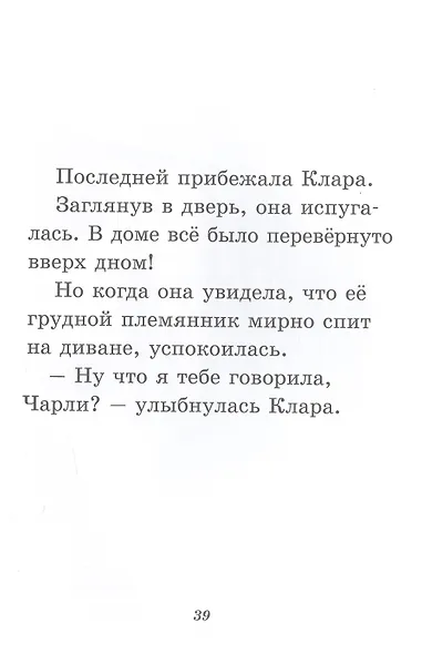 Чарли становится няней - фото 3