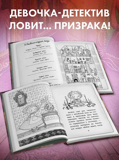 Призрак кошки - фото 5