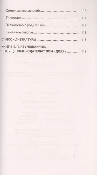 Брак: его основа и последствия - фото 3