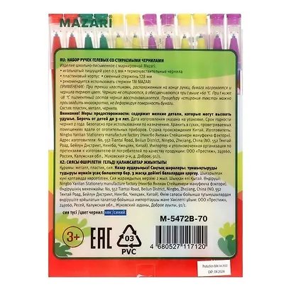 Набор гелевых ручек пиши-стирай синих, «Bright Fruits», Mazari, 12 штук - фото 7