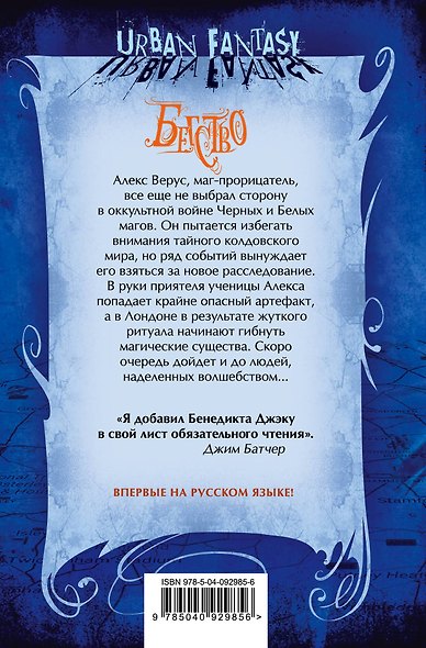Алекс Верус. Бегство - фото 2