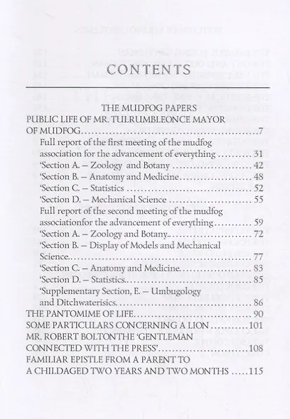 The Mudfog Papers and Other Sketches = Мадфогские записки и другие очерки. Т. 27: на англ.яз - фото 2