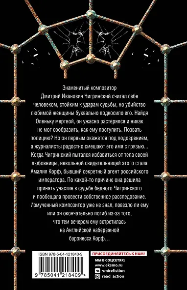 Заблудившаяся муза - фото 2