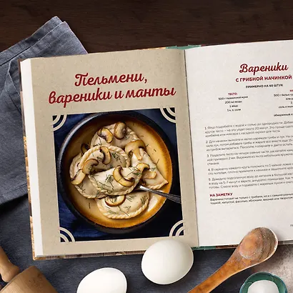 Сладкая и сытная выпечка со всего СССР. Рецепты ностальгии - фото 10