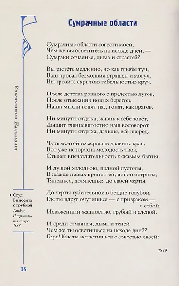 Золотой век. Серебряный век. Любовная лирика. (3 книги в 1 футляре) - фото 5