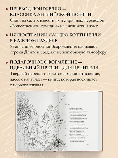 The Divine Comedy - фото 6