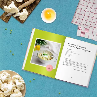 Вкусно малышам. Учимся готовить для приверед. 55 рецептов для детей от 1 года - фото 5