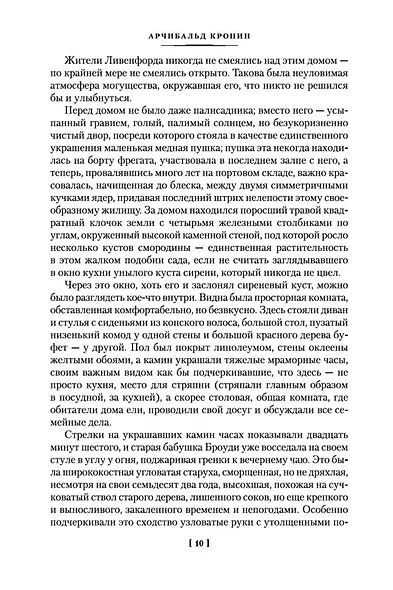 Замок Броуди - фото 14