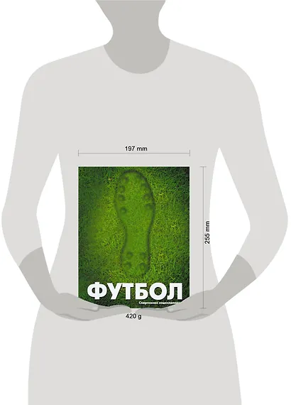 Футбол - фото 3