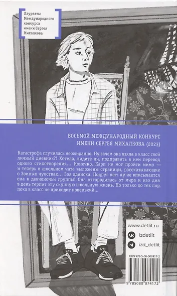Двойной Джарет, или Синица в руках - фото 2