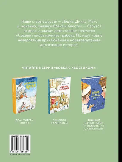 Игра Мориарти - фото 2