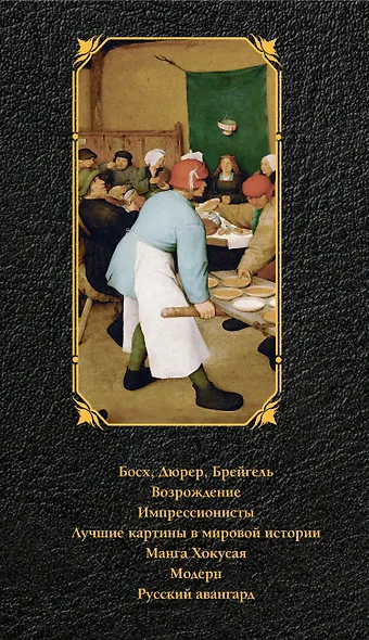 Комплект «Лучшие книги по искусству» (комплект из 7 книг) - фото 4
