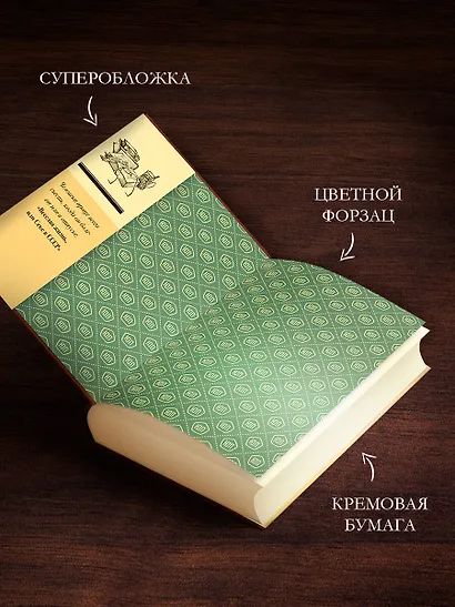 Собрание сочинений. 2016-2019. Том 9. Веселая жизнь, или Секс в СССР - фото 5