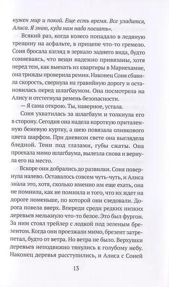 Чудовищ не бывает - фото 4