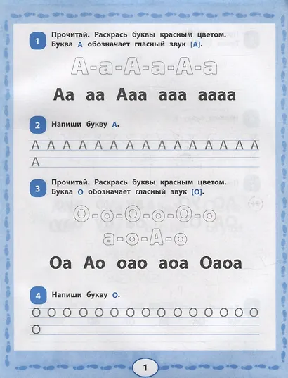 Цветочтение: методика обучения чтению - фото 2