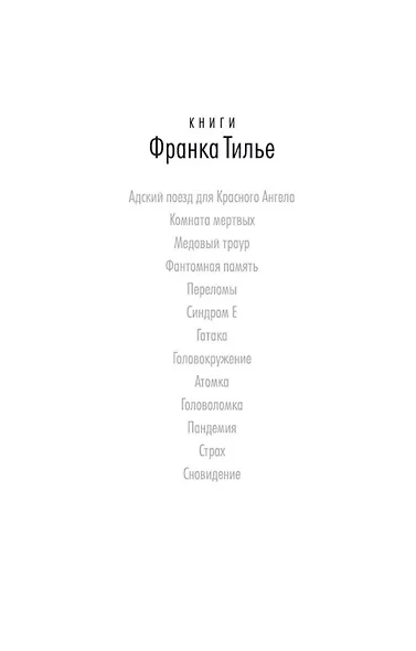 Сновидение - фото 5