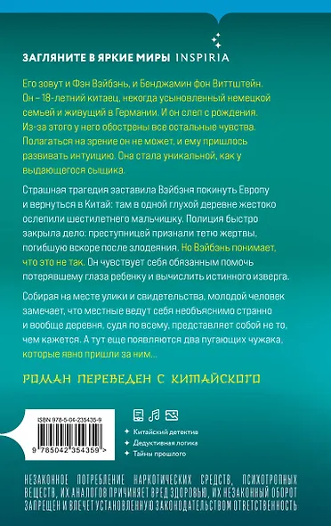 Игра вслепую - фото 2