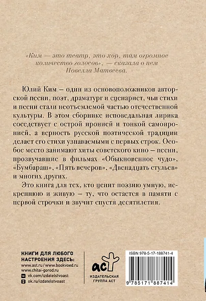 Белеет мой парус такой одинокий - фото 2