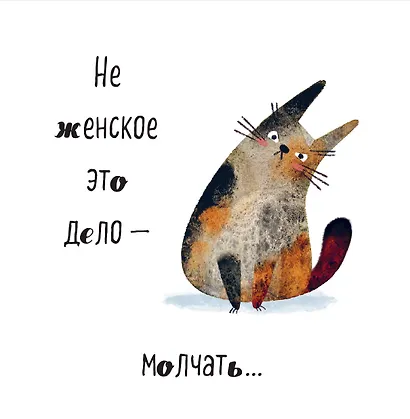 Ты мой котик. Календари настенные на 2027 год (300х300) - фото 6