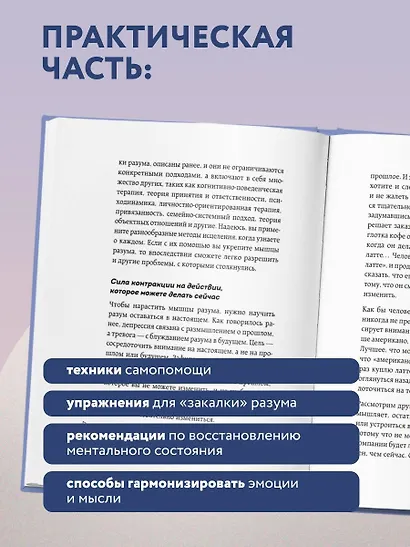 Оставь депрессию в прошлом. Корейская методика по борьбе с апатией, беспокойством и плохим настроением - фото 8