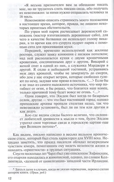 Льюис Кэрролл - фото 5