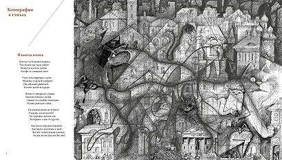 Полное собрание котов - фото 3