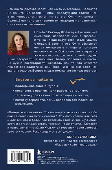 Сила жить. Искусство находить радость и смысл в трудные времена - фото 2