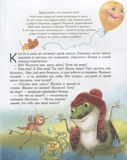 Улыбка в облаках - фото 3