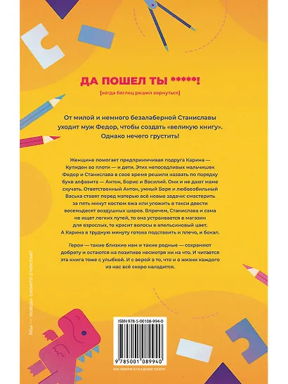 АБВГДейка - фото 2